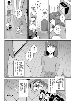 Etsuran Kinshi Page #64