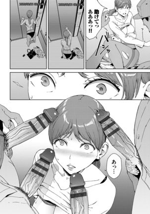 Etsuran Kinshi Page #32