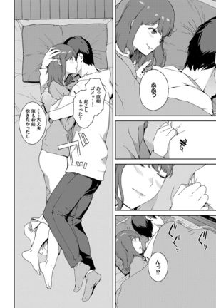 Etsuran Kinshi Page #48