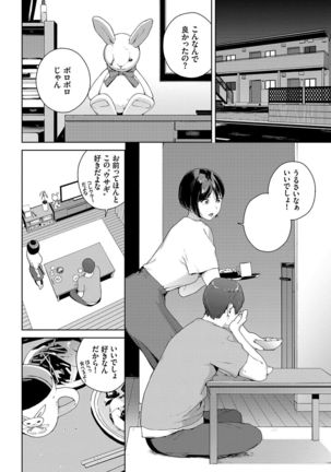 Etsuran Kinshi Page #150
