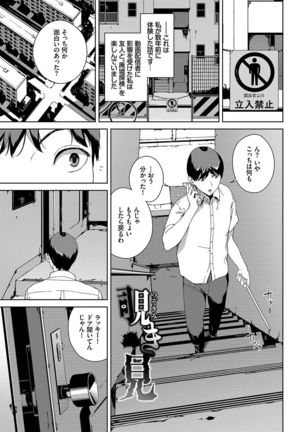 Etsuran Kinshi Page #89