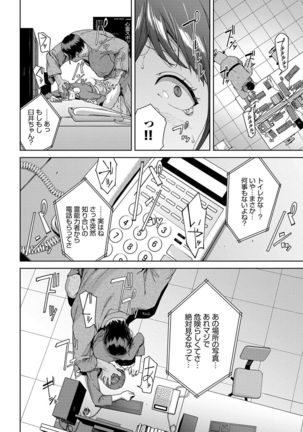 Etsuran Kinshi Page #138