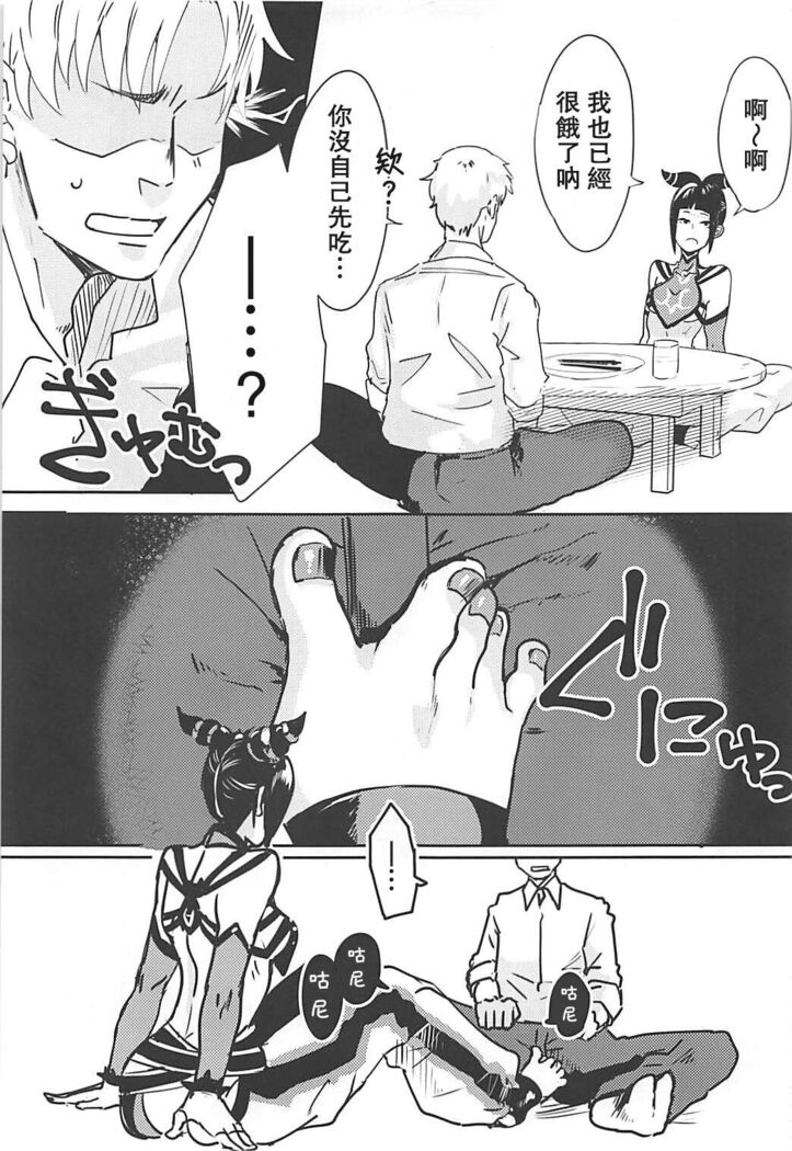 Juri-chan to Icha Love Suru Hon | 和蛛俐醬打情罵俏之本