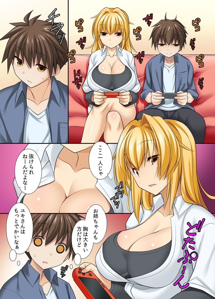 Shota Otouto wo Kyouyuu Suru Ane tte dou? ~ Nee-chan, nanka Ore, Hen na Kanji...