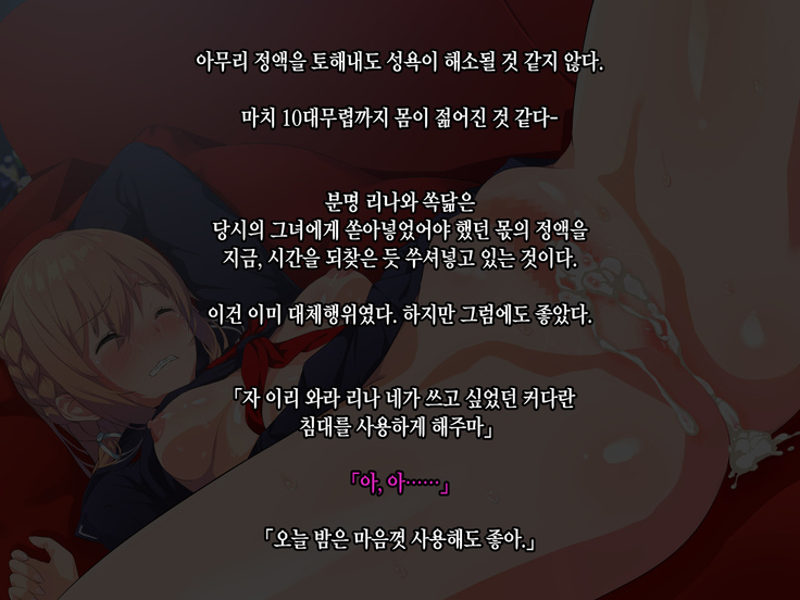 Ore ga Kanojo o Okasu Wake