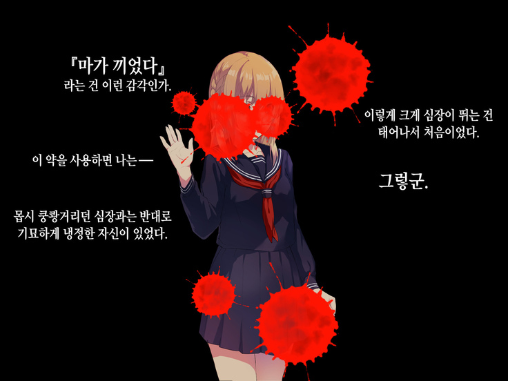 Ore ga Kanojo o Okasu Wake