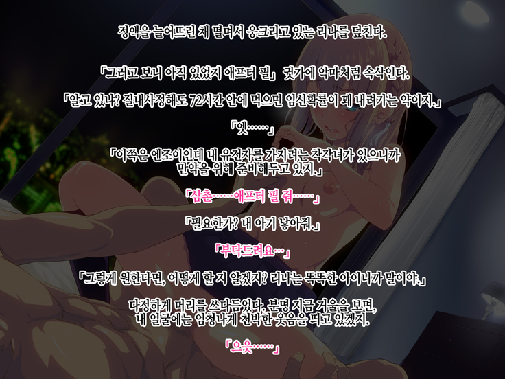 Ore ga Kanojo o Okasu Wake