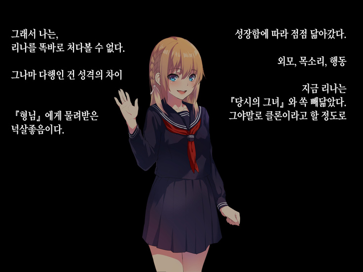 Ore ga Kanojo o Okasu Wake