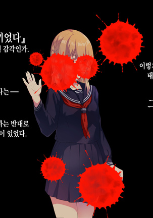 Ore ga Kanojo o Okasu Wake Page #14