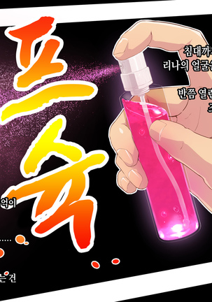 Ore ga Kanojo o Okasu Wake Page #41