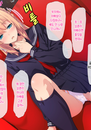 Ore ga Kanojo o Okasu Wake Page #16