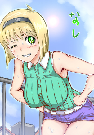 5年3組　細川美樹 Page #21