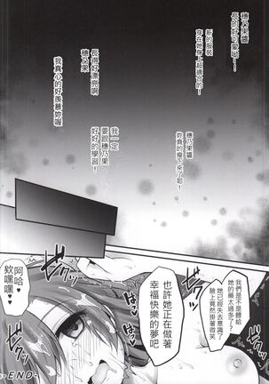 Kusurizuke Idol μ's Page #14