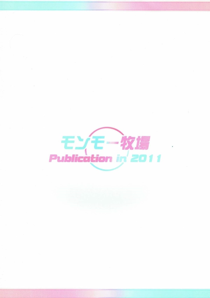 Idol Rank Z