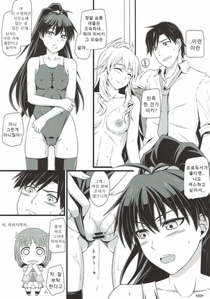 Idol Rank Z Page #22