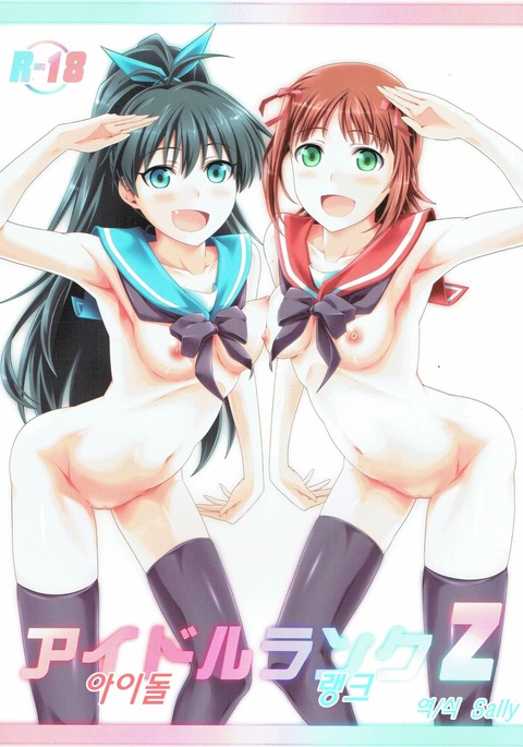 Idol Rank Z