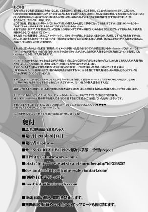 Obese sister Umaru-chan Page #38