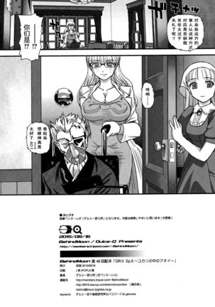 DRII Ep.5 达西报告II Ep.5 ~紫之中的葵~ Page #32