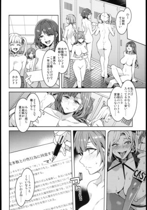 Oideyo! Mizuryu Kei Land the 6.5 Bangaihen - Kazoku to Sukebe na Theme Park! Page #14