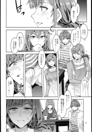 Oideyo! Mizuryu Kei Land the 6.5 Bangaihen - Kazoku to Sukebe na Theme Park! Page #26