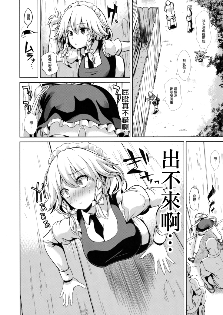 Touhou Kabeshiri 8 Izayoi Sakuya