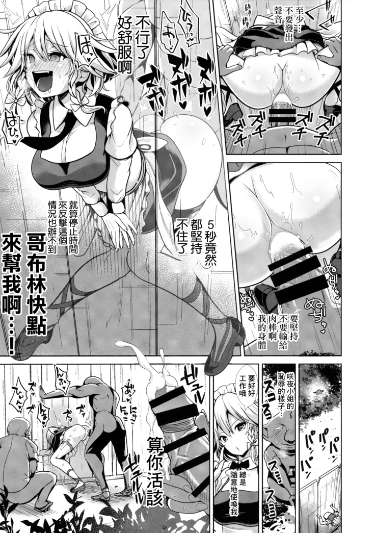 Touhou Kabeshiri 8 Izayoi Sakuya