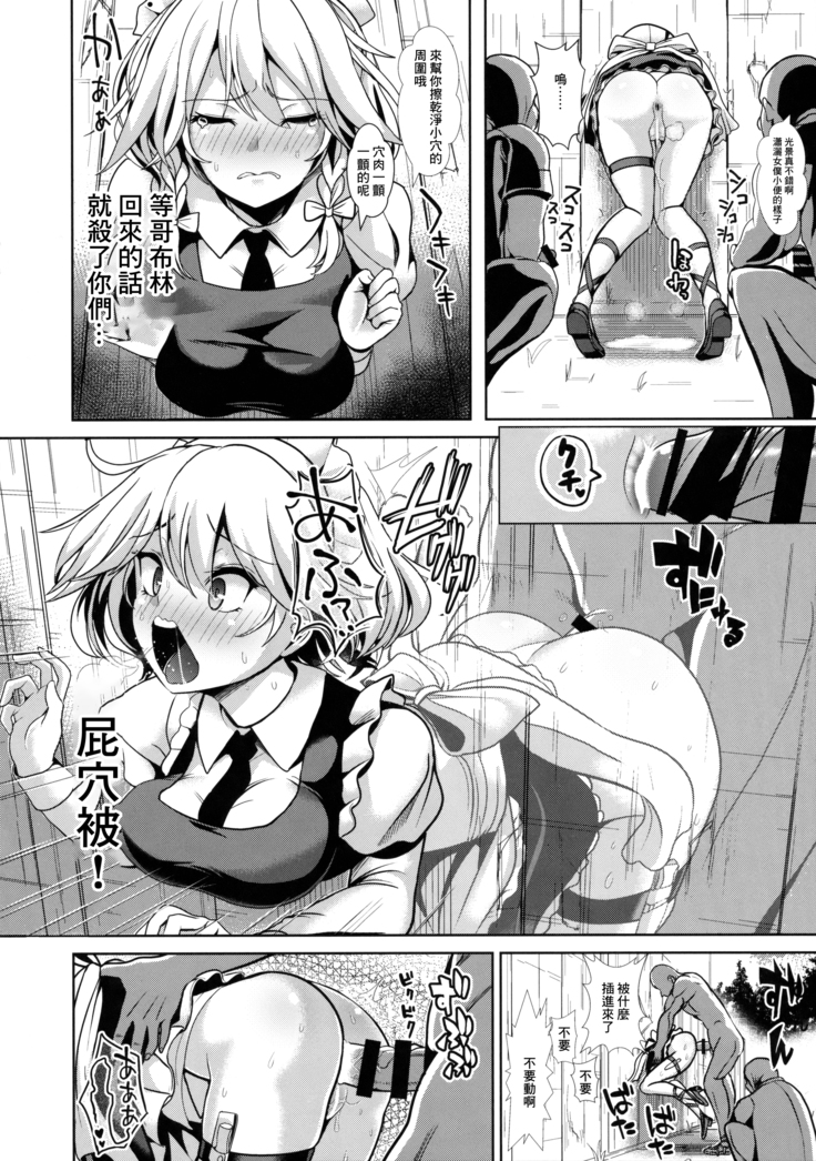 Touhou Kabeshiri 8 Izayoi Sakuya