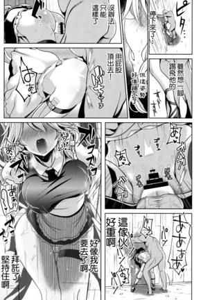 Touhou Kabeshiri 8 Izayoi Sakuya Page #19