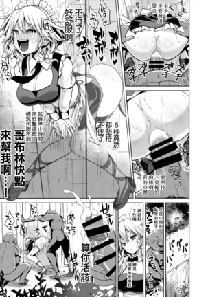 Touhou Kabeshiri 8 Izayoi Sakuya Page #13