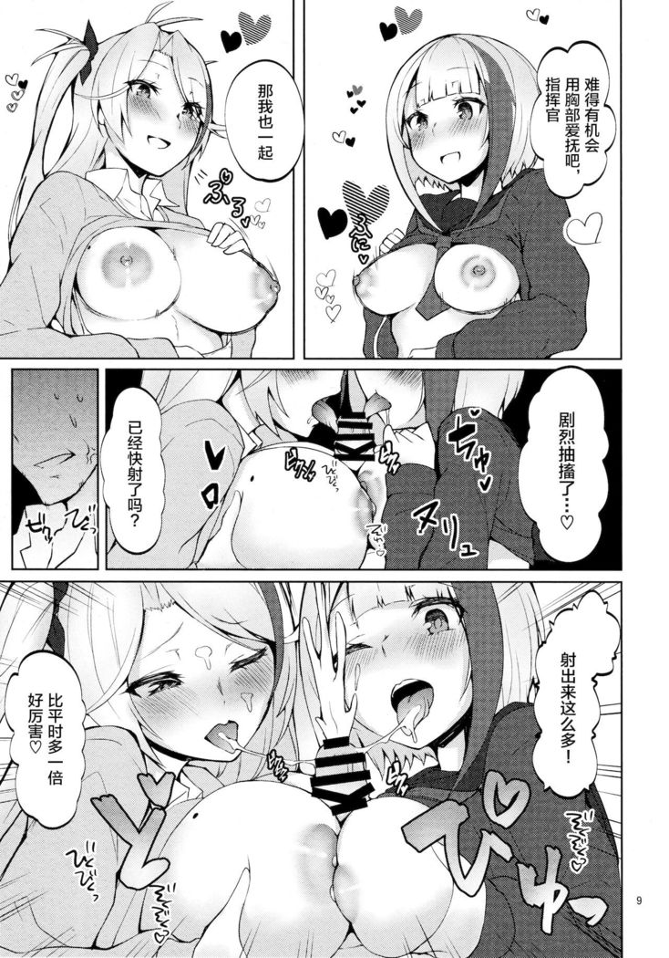 Seifuku de Imouto na Kansen wa Osuki Desuka?