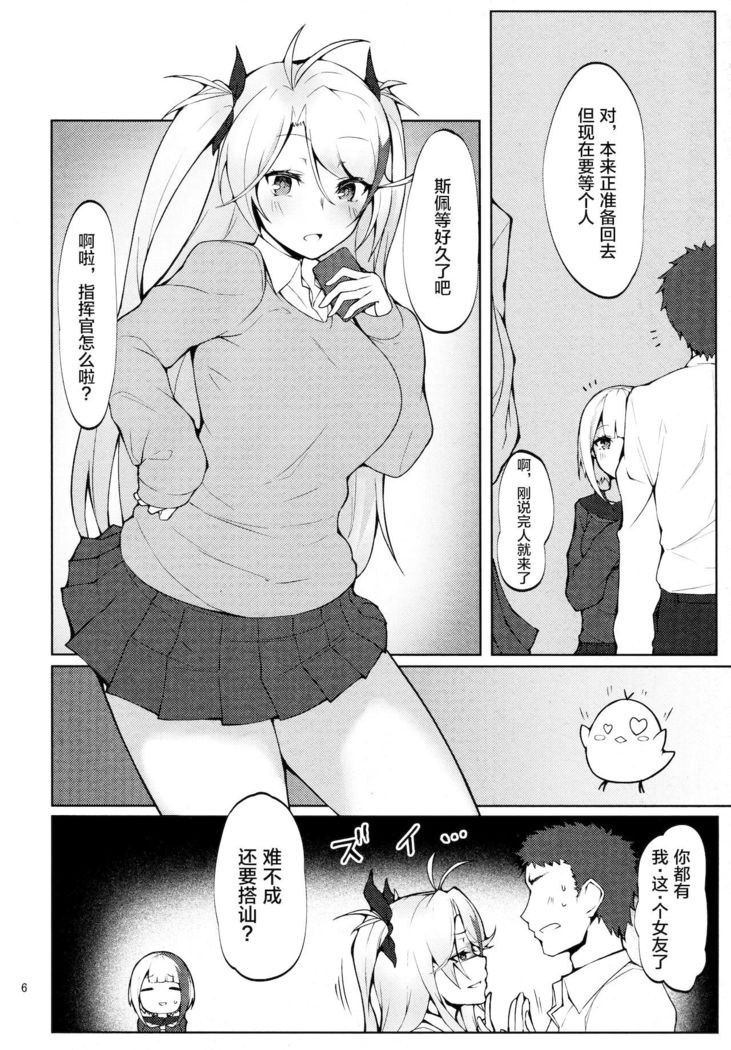 Seifuku de Imouto na Kansen wa Osuki Desuka?