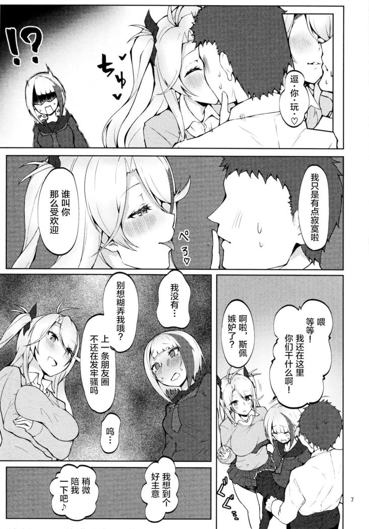 Seifuku de Imouto na Kansen wa Osuki Desuka?