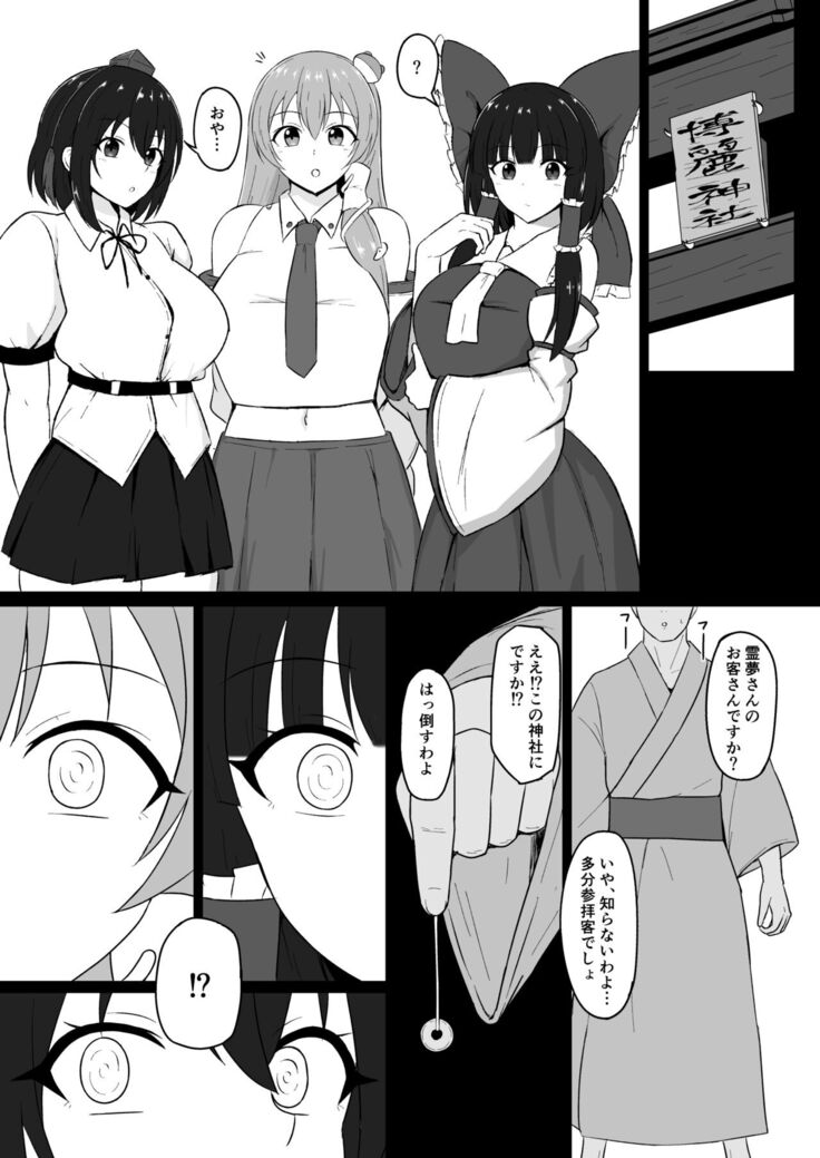 Touhou Saiminroku