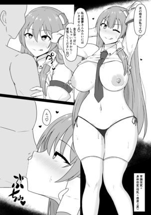 Touhou Saiminroku Page #9