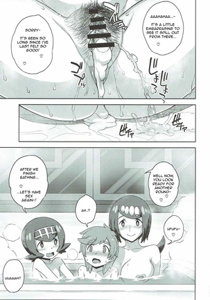 Suiren-ke e Youkoso Page #20
