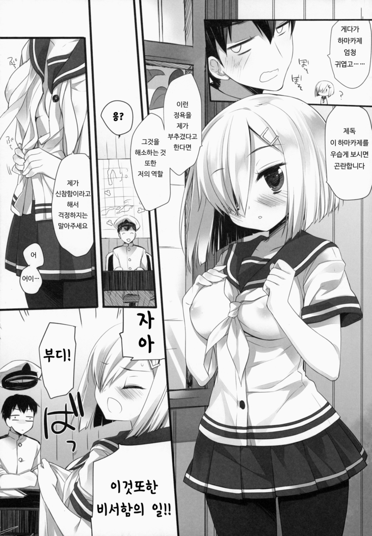 Brassiere o Shita Hou ga Ii Hou no Kuchikukan