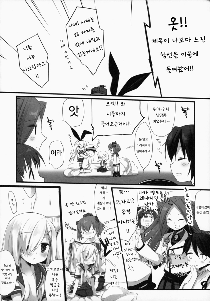 Brassiere o Shita Hou ga Ii Hou no Kuchikukan