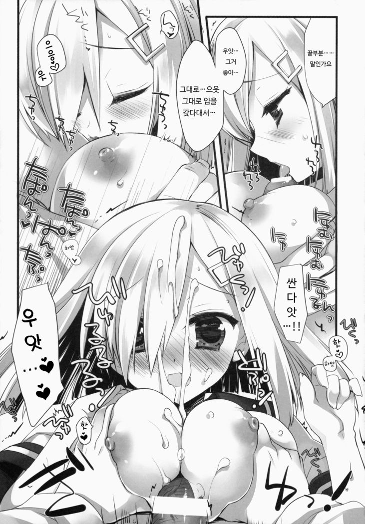 Brassiere o Shita Hou ga Ii Hou no Kuchikukan