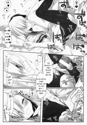 Brassiere o Shita Hou ga Ii Hou no Kuchikukan - Page 16