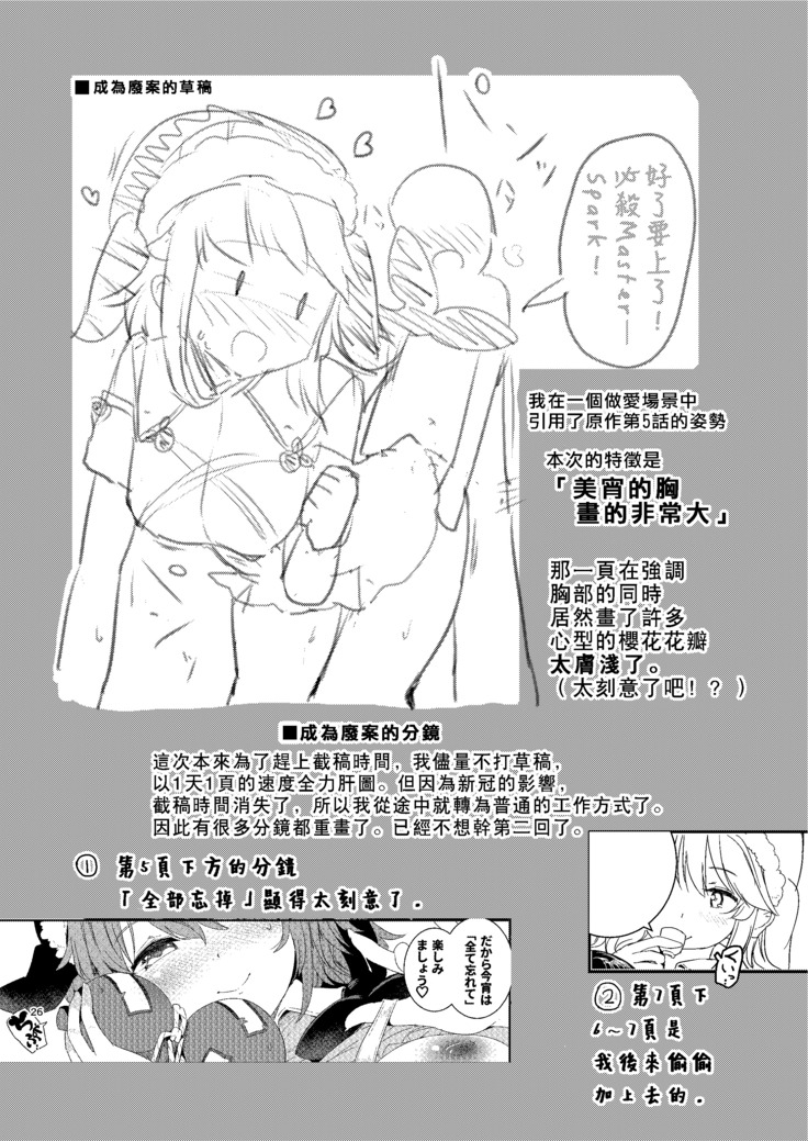 Fudeoroshi wa Kanbanmusume ni Omakaseare! | 初體驗就交給看板娘吧！