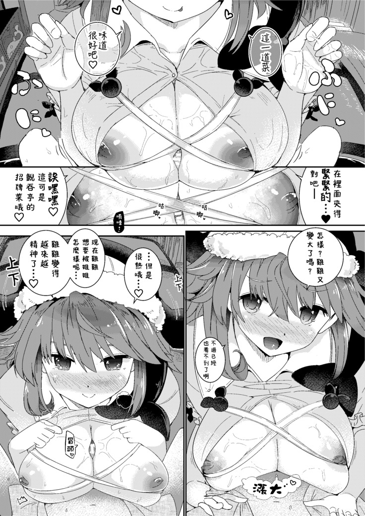 Fudeoroshi wa Kanbanmusume ni Omakaseare! | 初體驗就交給看板娘吧！