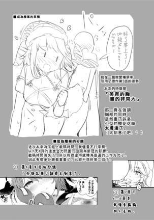 Fudeoroshi wa Kanbanmusume ni Omakaseare! | 初體驗就交給看板娘吧！ - Page 26