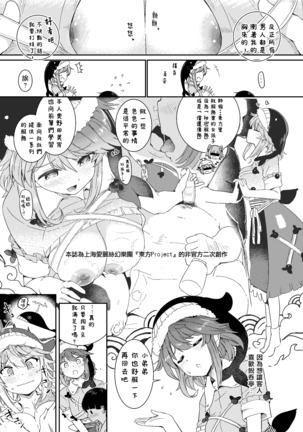 Fudeoroshi wa Kanbanmusume ni Omakaseare! | 初體驗就交給看板娘吧！ Page #6