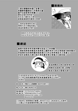 Fudeoroshi wa Kanbanmusume ni Omakaseare! | 初體驗就交給看板娘吧！ - Page 27