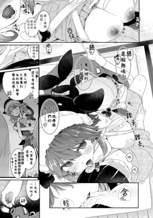 Fudeoroshi wa Kanbanmusume ni Omakaseare! | 初體驗就交給看板娘吧！ Page #8