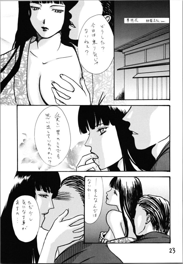 Impression 4