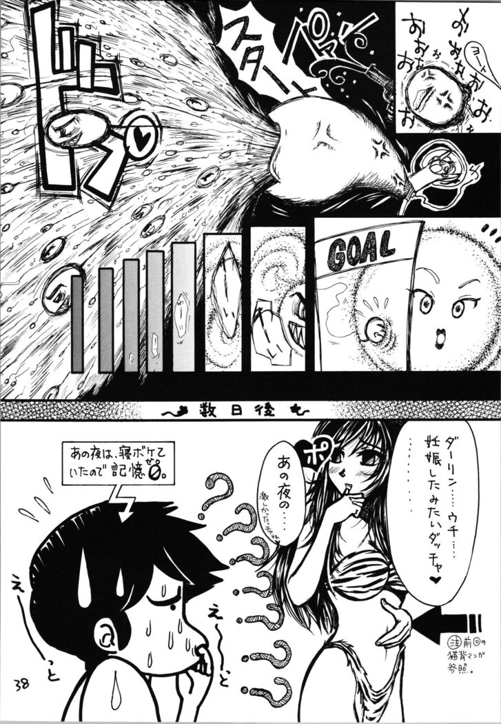 Impression 4