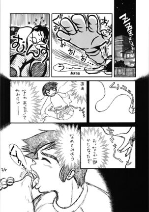 Impression 4 - Page 34