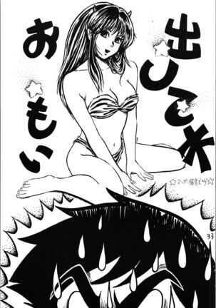 Impression 4 - Page 33