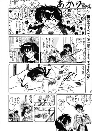 Impression 4 - Page 17